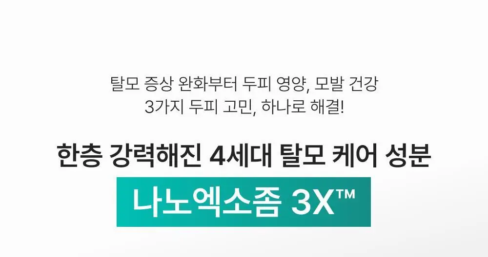 [포켓몬 에디션][비듬/각질케어]릴리이브 스칼프턴 시카 PDRN 브러쉬 앰플 100ml 2종 택1 상세페이지 43